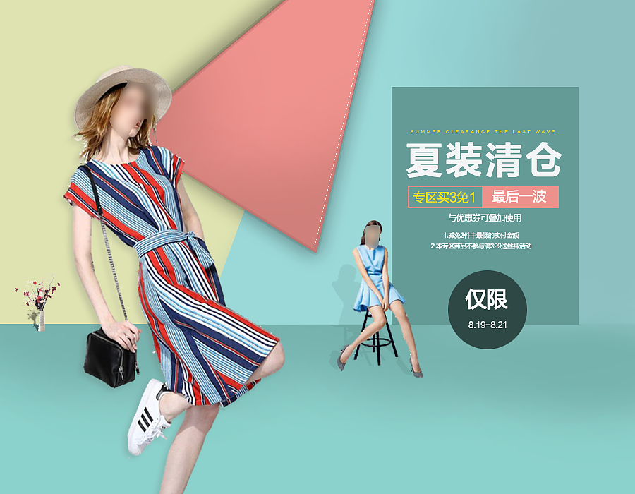 女装（图ZMjY5NTA0MzAw） - 电商 - 站酷设计师娄兆瑞原创素材 - 站酷ZCOOL