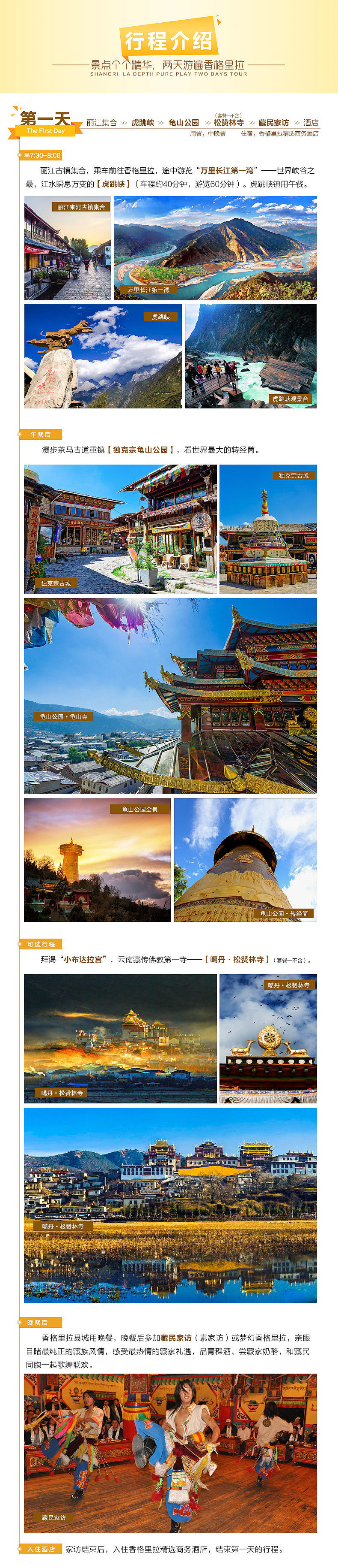 旅游詳情頁(yè)（圖ZMzc3MjA2NTI=） - 電商 - 站酷設(shè)計(jì)師凡西設(shè)計(jì)原創(chuàng)素材 - 站酷ZCOOL