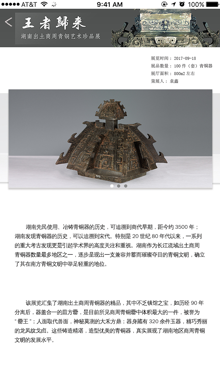 匆匆忙忙的博物馆APP（图ZMTE4ODU5NDg4） - APP界面 - 站酷设计师不要言不由衷原创素材 - 站酷ZCOOL