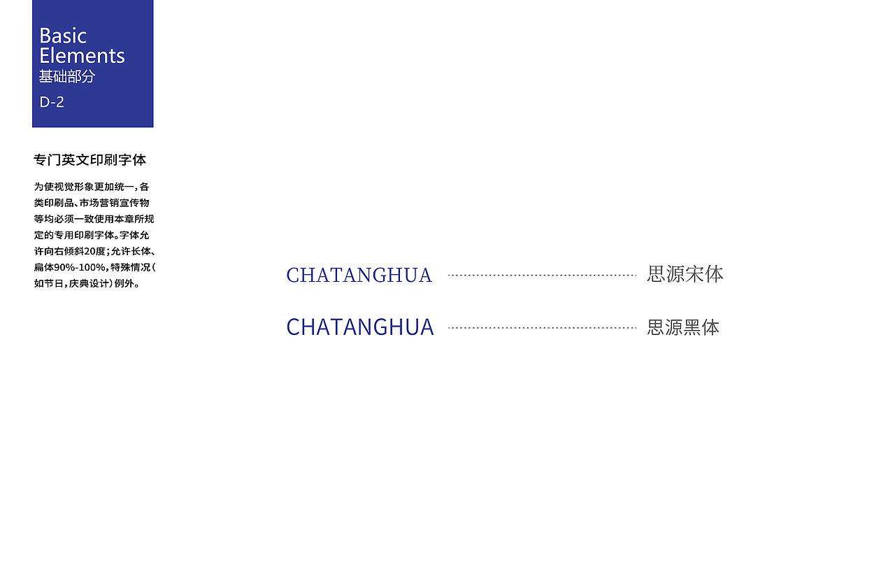 网红新国潮茶探花茶饮品牌视觉VI设计