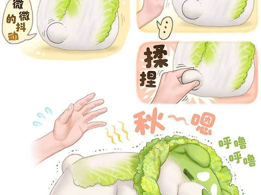 白菜狗的弱点