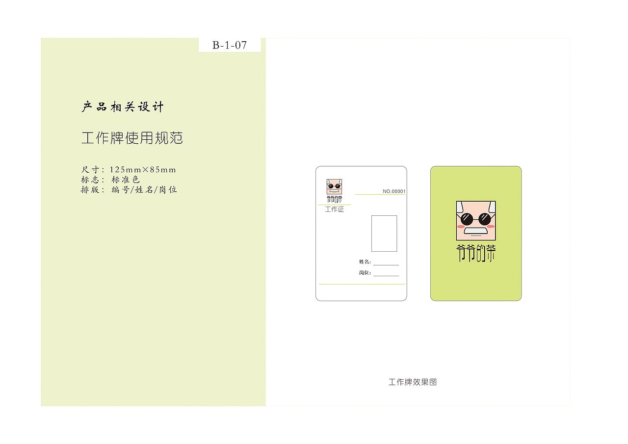 记录一点年轻时候的作业！（图ZMTE3NjQ5Nzk2） - 品牌 - 站酷设计师酒日原创素材 - 站酷ZCOOL