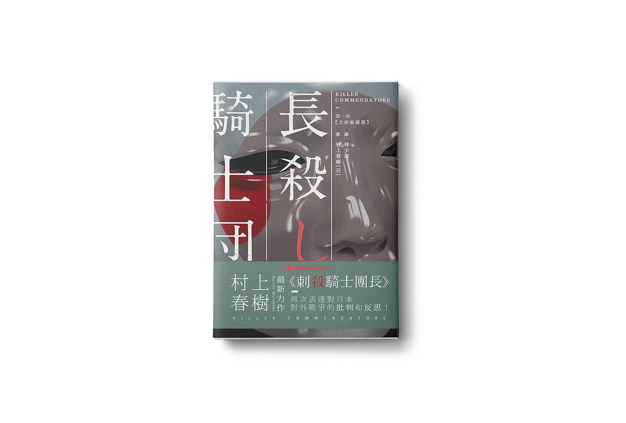 / 島 /书籍装帧设计2017「下」（图ZMTIyNTc3NTA0） - 书籍/画册 - 站酷设计师苏轼SUC原创素材 - 站酷ZCOOL