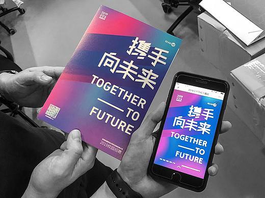 SZAD University Recruiting 2019