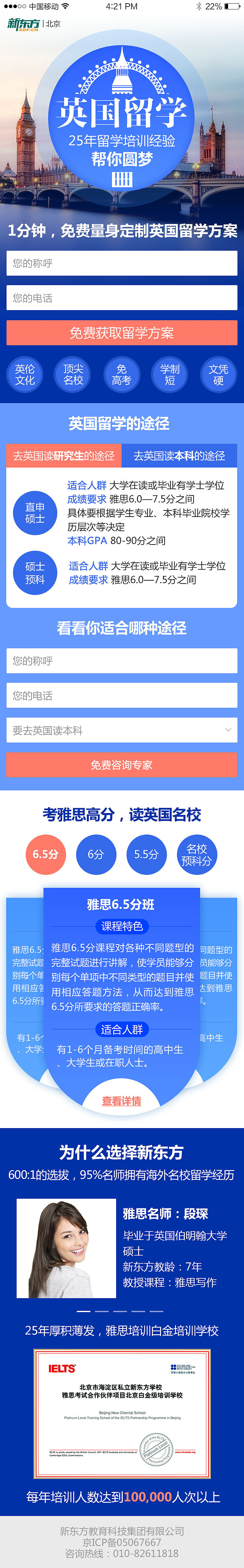 教育培训（图ZMTkwNTgwODUy） - 移动端网页 - 站酷设计师奔放的小小花原创素材 - 站酷ZCOOL