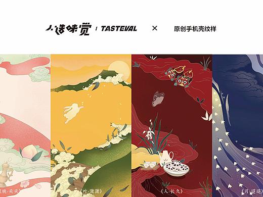 故宫·miniso联合文创大赛参赛作品原创国风插画纹样