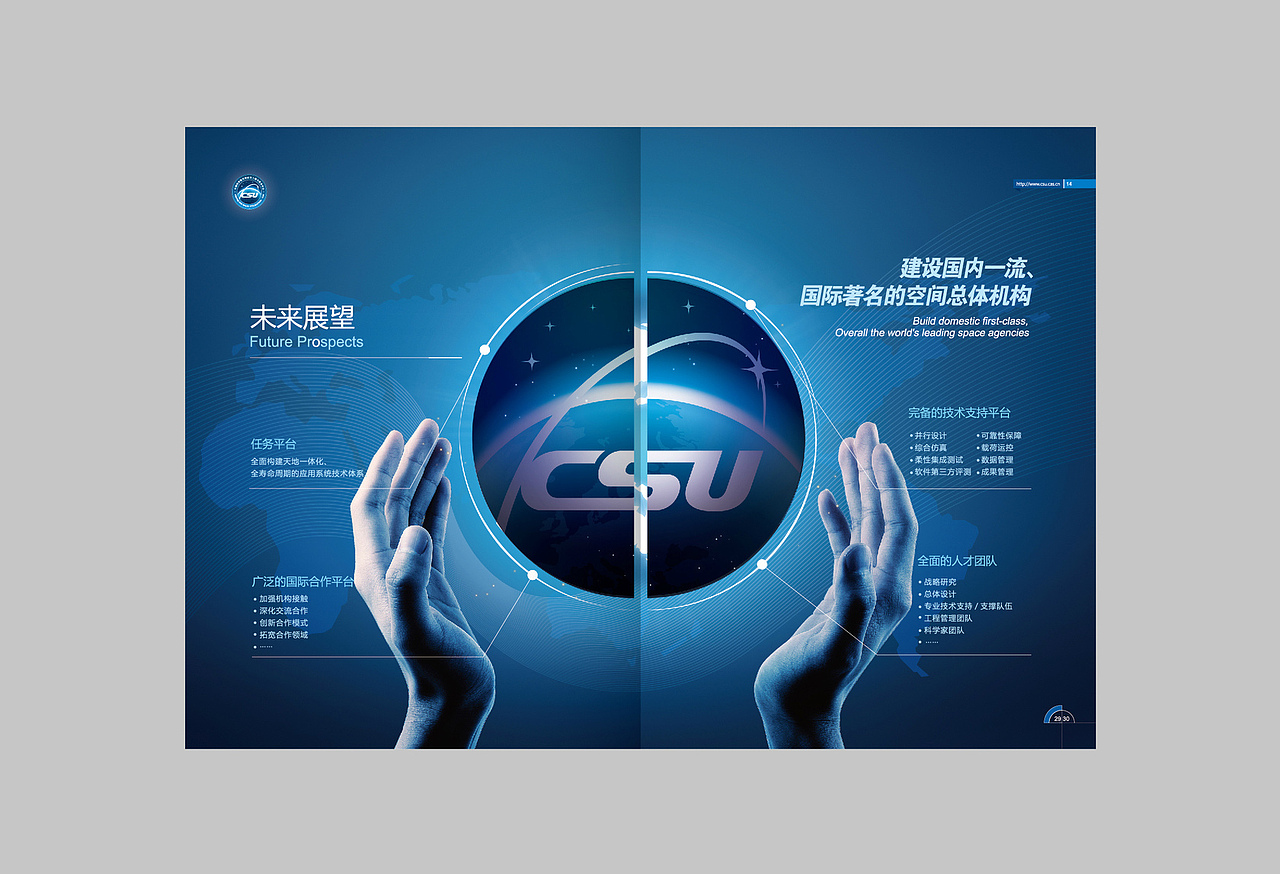 中科院动力研究所 