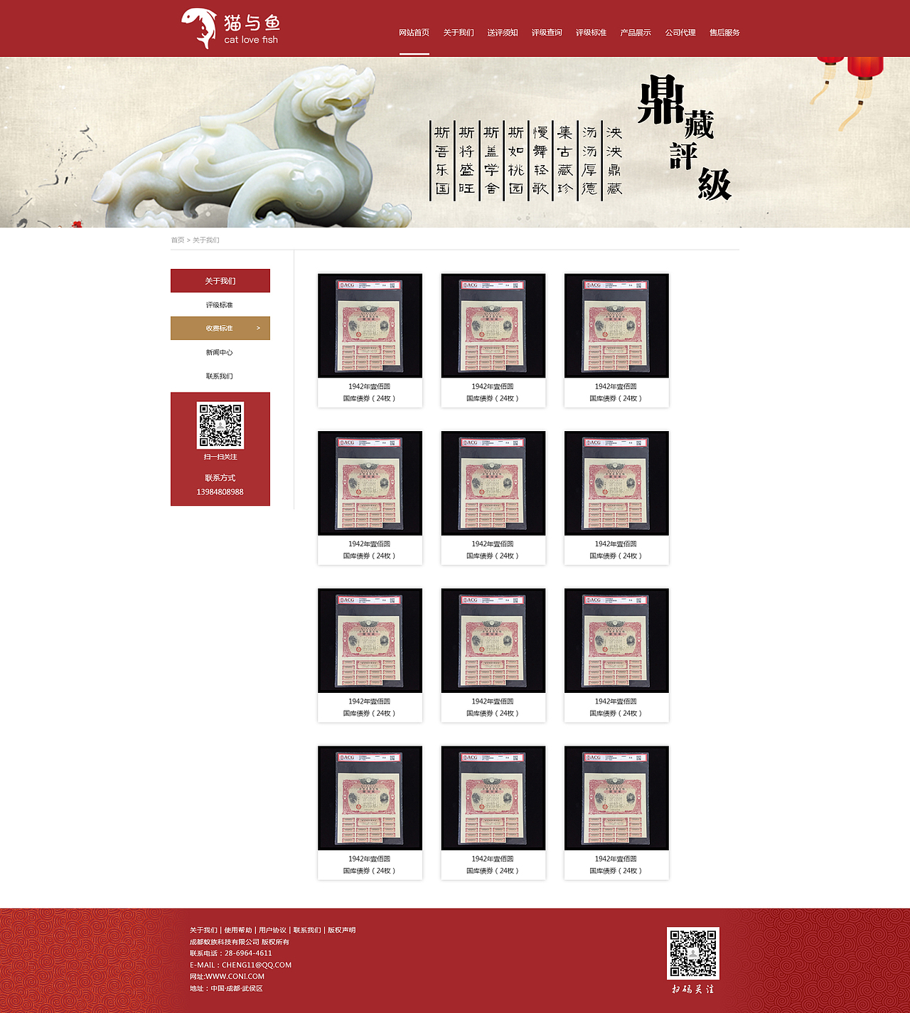 鼎藏評價官方網(wǎng)站（圖ZMTA2MDMzNDIw） - 企業(yè)官網(wǎng) - 站酷設(shè)計師RebeccaHQY原創(chuàng)素材 - 站酷ZCOOL