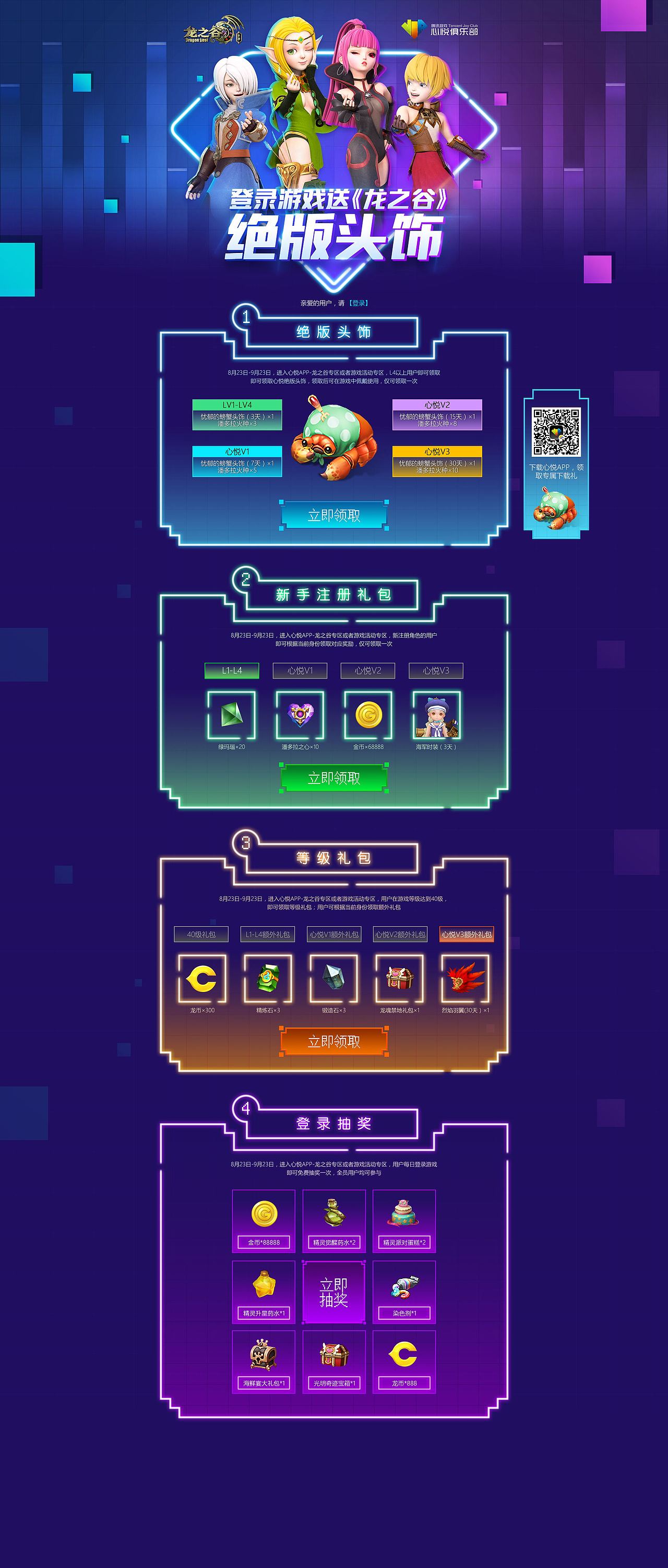 2018上半年游戏页面合集