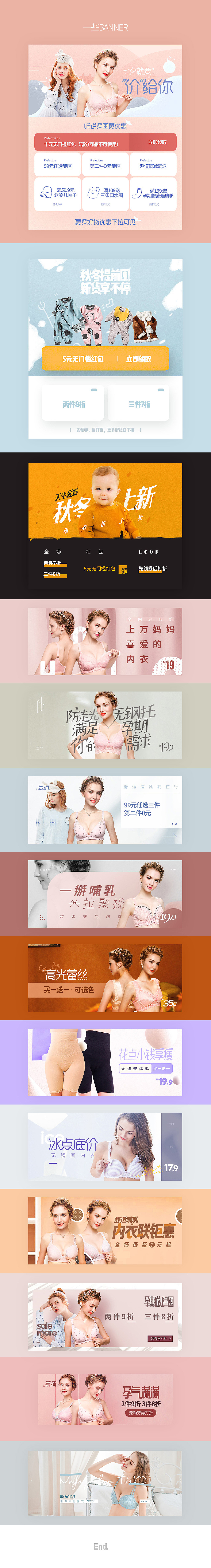 8月份的一些老本行（图ZMTI3NTg1NDY0） - 电商 - 站酷设计师ifeng2333原创素材 - 站酷ZCOOL