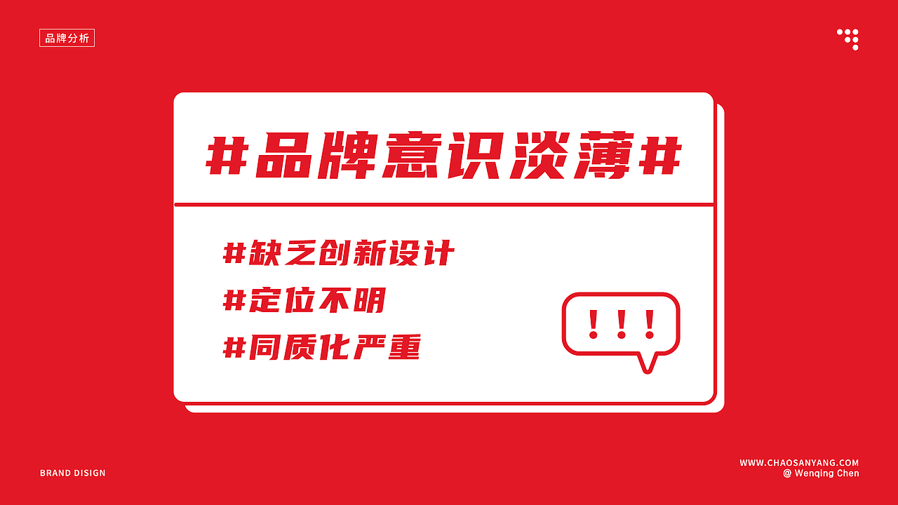 #2020青春答卷# 潮三样服饰品牌形象设计（图ZMjA4ODQyODY4） - 品牌 - 站酷设计师蕃茄酱Memory原创素材 - 站酷ZCOOL