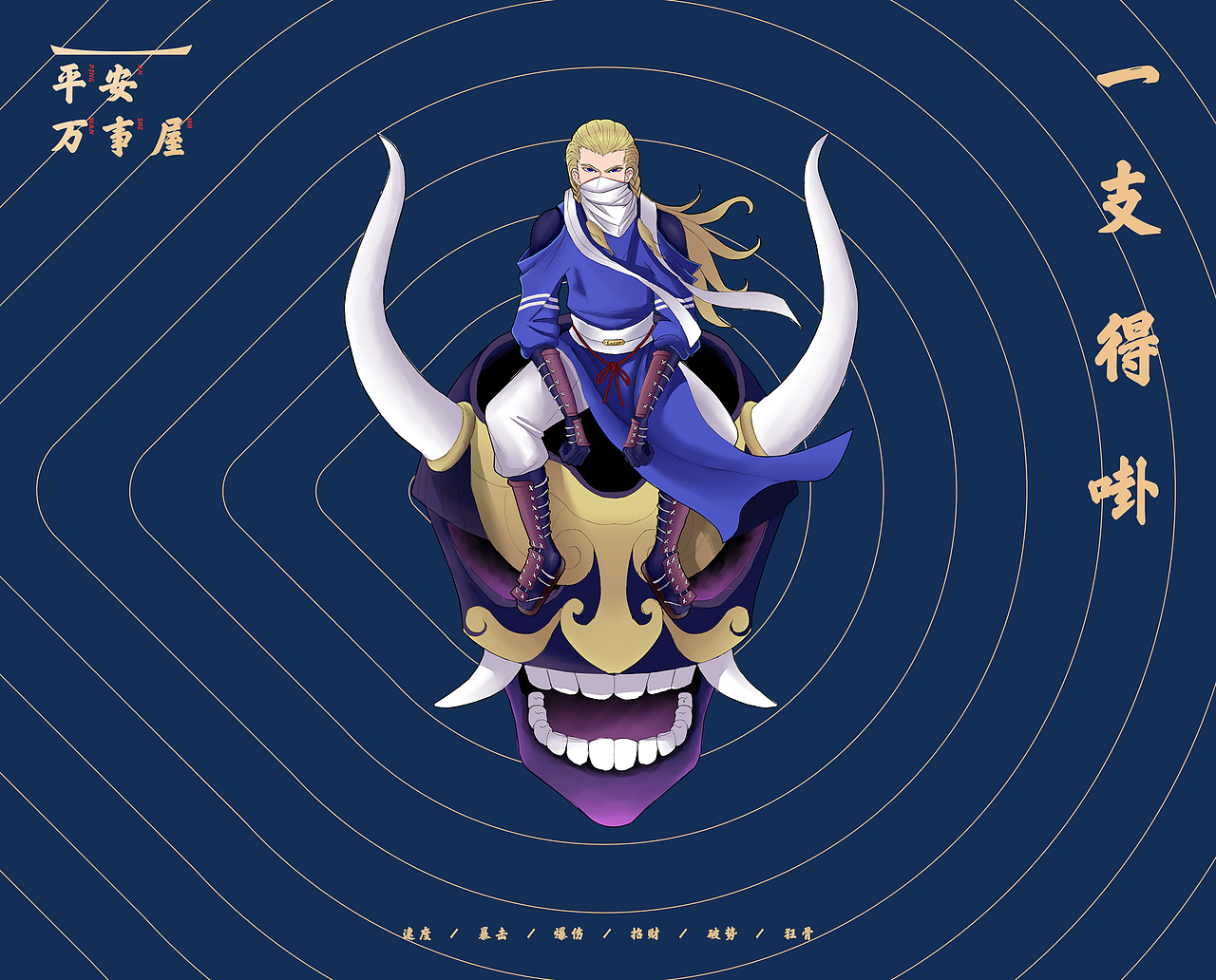 平安萬事屋-人設練習（圖ZMjI1NDg0MjE2） - 創(chuàng)作習作 - 站酷設計師白貓浮綠皮沙發(fā)原創(chuàng)素材 - 站酷ZCOOL