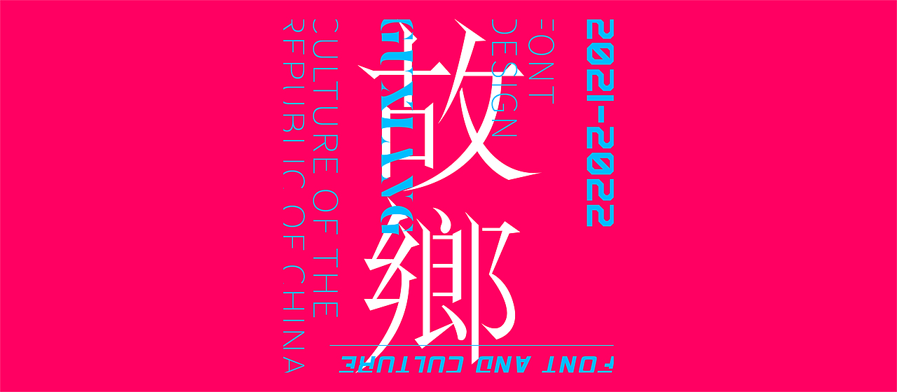 Font Design - 字体集（壹）（图ZMjYyNzc4Mjgw） - 字体/字形 - 站酷设计师古克力原创素材 - 站酷ZCOOL
