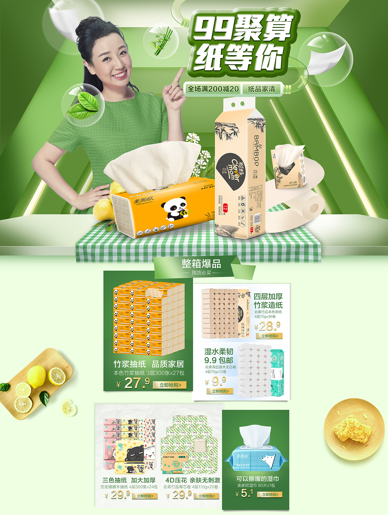 页面装修（图ZMjIxMjQ3MDI4） - 品牌 - 站酷设计师安安児原创素材 - 站酷ZCOOL