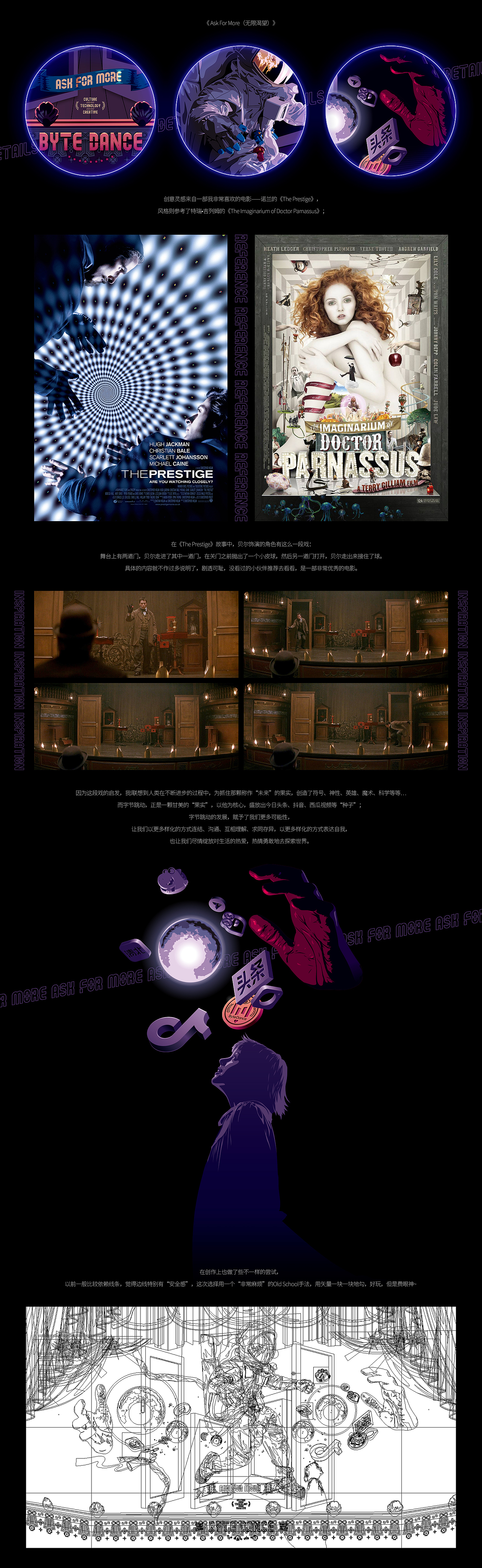 Ask For More(无限渴望)