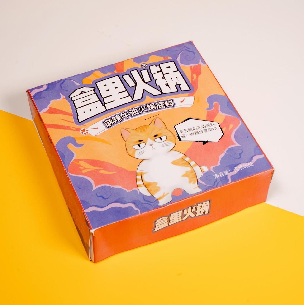 盒里火锅包装设计（图ZMjMwNDU3MTUy） - 包装 - 站酷设计师章桦南原创素材 - 站酷ZCOOL