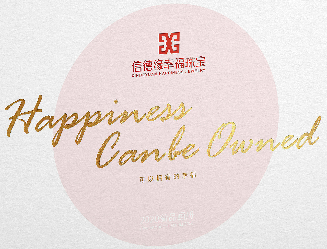 珠宝产品画册设计