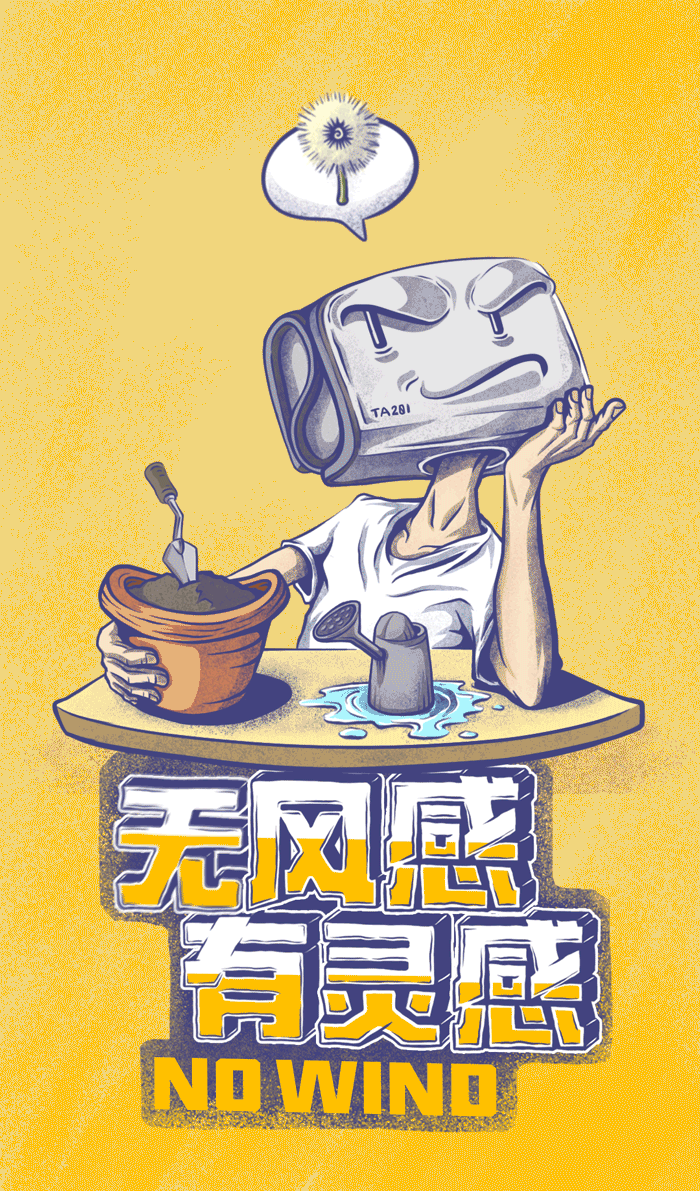 寓意你那不慎被冷风吹跑的灵感~ 1