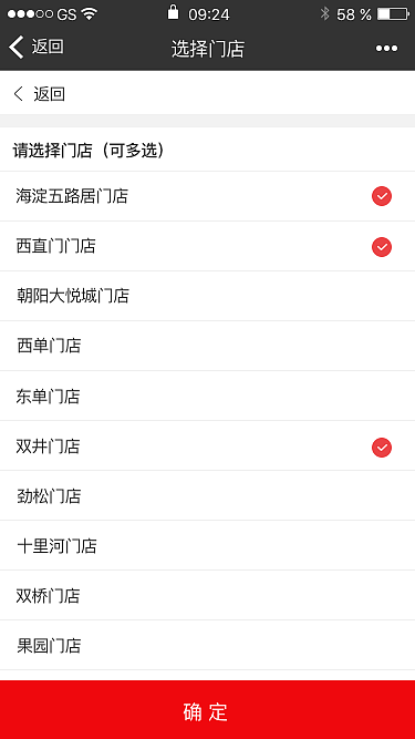 FG扫码购库存管理端（图ZMTExNTc0NTM2） - APP界面 - 站酷设计师果盘儿原创素材 - 站酷ZCOOL