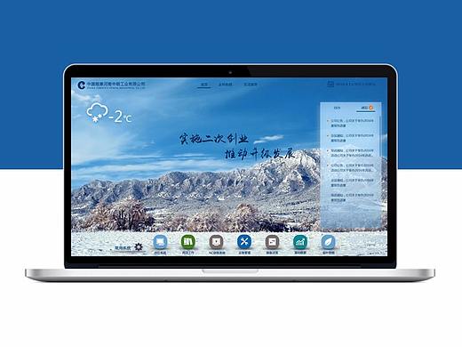 PC端页面动态效果展示