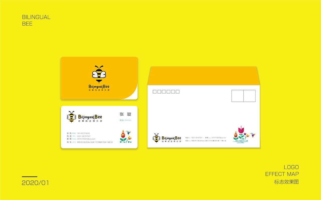 语蜂阅读俱乐部品牌升级（图ZMTkyMzgwOTg4） - 品牌 - 站酷设计师虔诚666原创素材 - 站酷ZCOOL