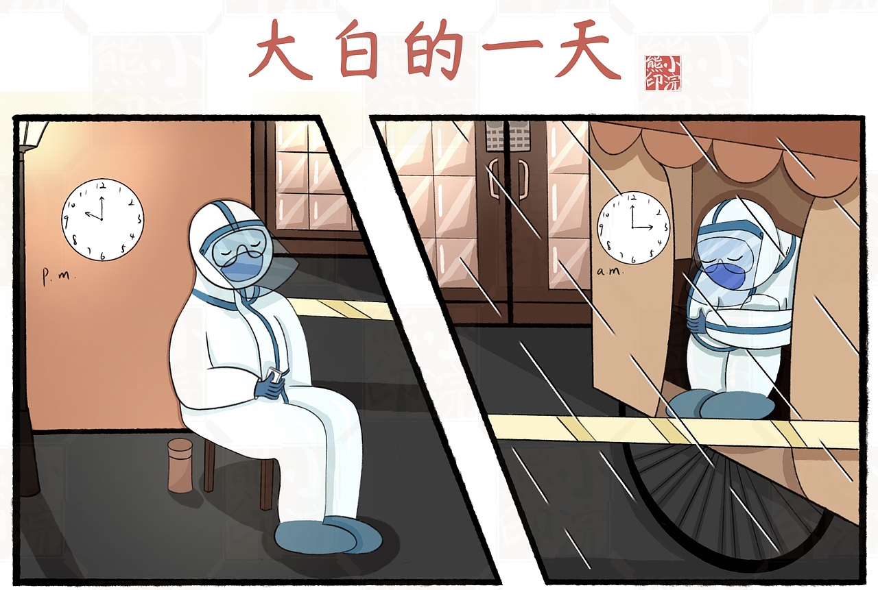 防疫工作者、志愿者们的一天