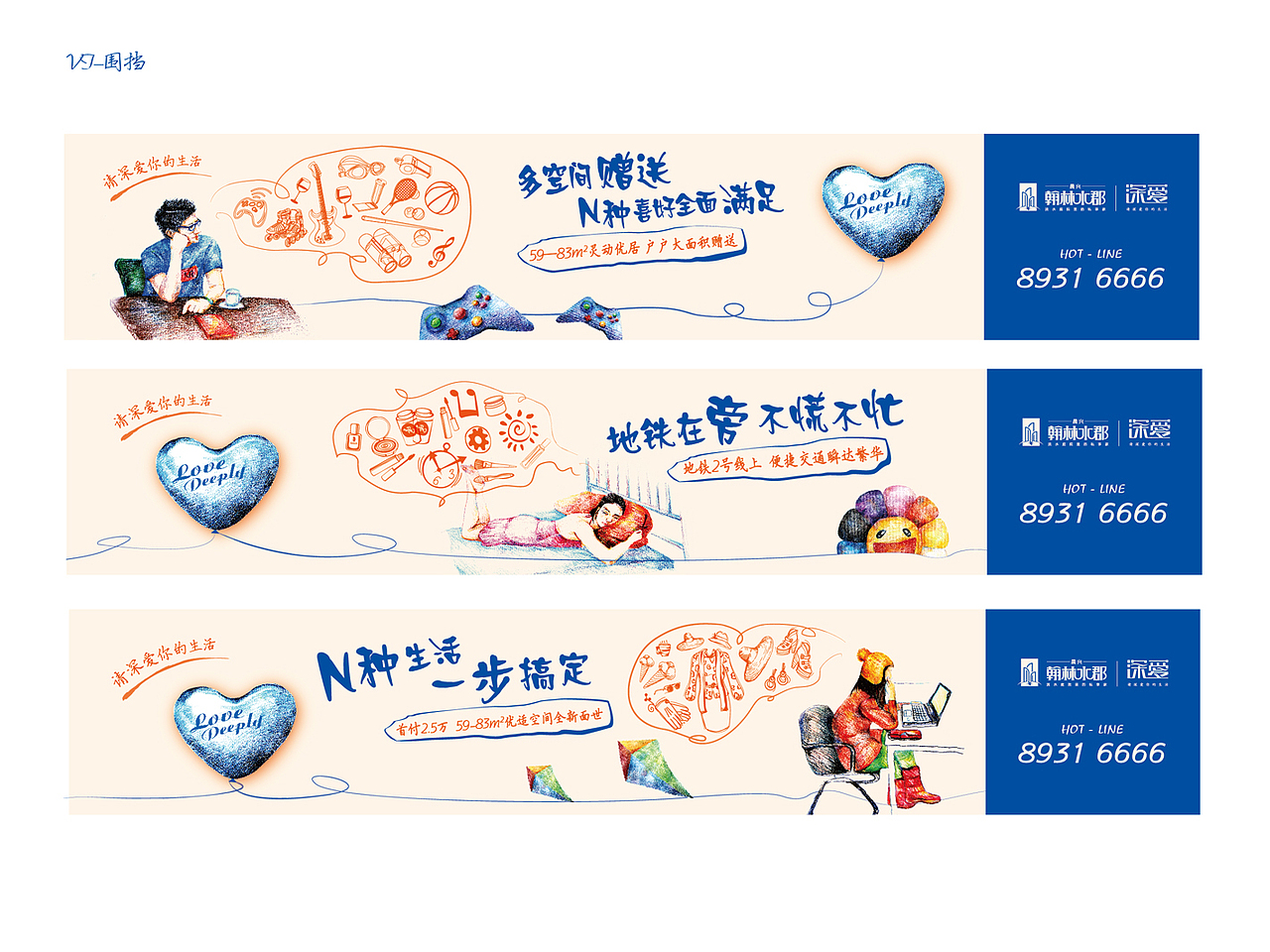 请深爱你的生活（图ZMTg5ODk2MjQ=） - 品牌 - 站酷设计师fy19841114原创素材 - 站酷ZCOOL