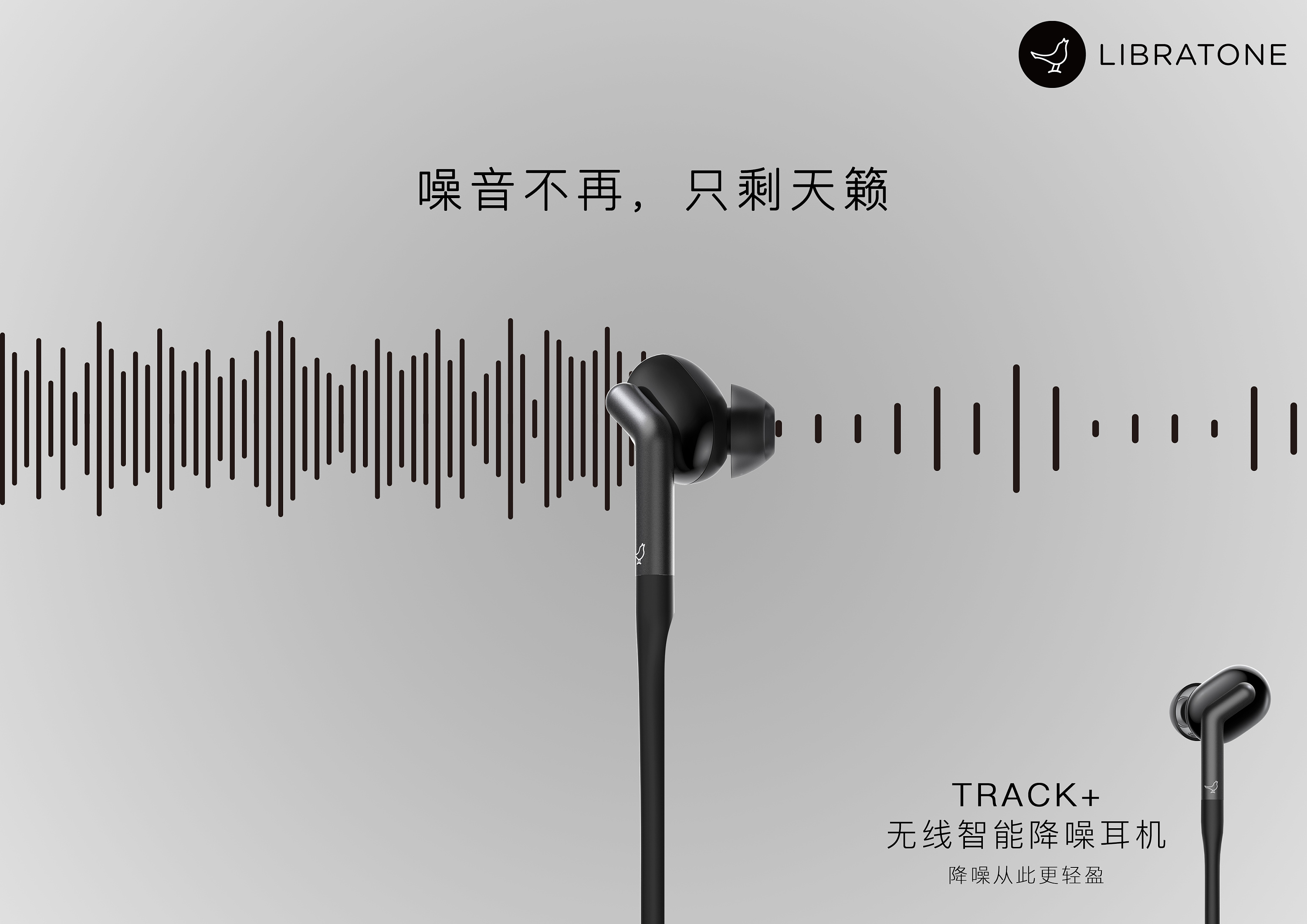 噪音不再,只剩天籁|平面|海报|叮叽_june - 原创作品 - 站酷 (zcool)