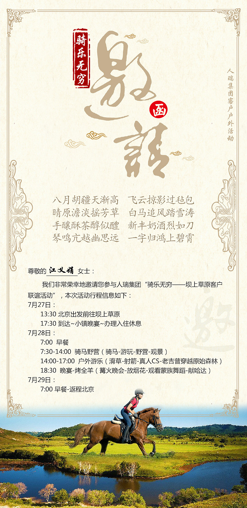 邀请函（图ZMTQ4OTE1ODg0） - 海报 - 站酷设计师侨芭原创素材 - 站酷ZCOOL