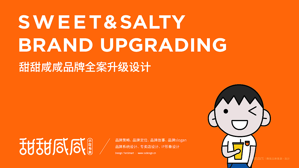 茶饮设计-餐饮设计（图ZMTYwNzExODA0） - 品牌 - 站酷设计师腾锐品牌策划设计原创素材 - 站酷ZCOOL