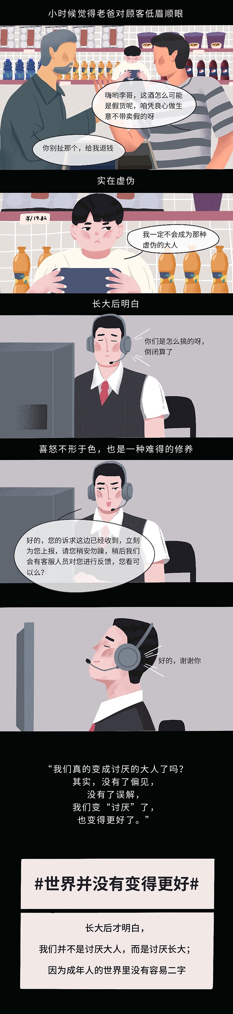 进来上缴 | 你的天真（图ZMTc1NDAxMDk2） - 中/长篇漫画 - 站酷设计师斑大人来了原创素材 - 站酷ZCOOL