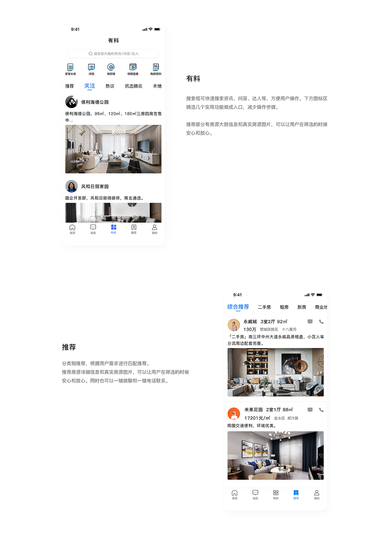 安家公寓（图ZMjAxMTI1MTcy） - APP界面 - 站酷设计师可可啊乐原创素材 - 站酷ZCOOL