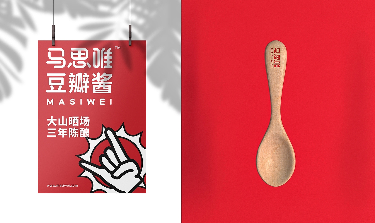 豆瓣酱品牌包装设计 | 马思唯（图ZMjc1MTYwNzY4） - 品牌 - 站酷设计师酷比品牌设计原创素材 - 站酷ZCOOL
