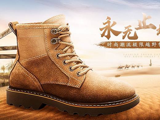 登山鞋banner