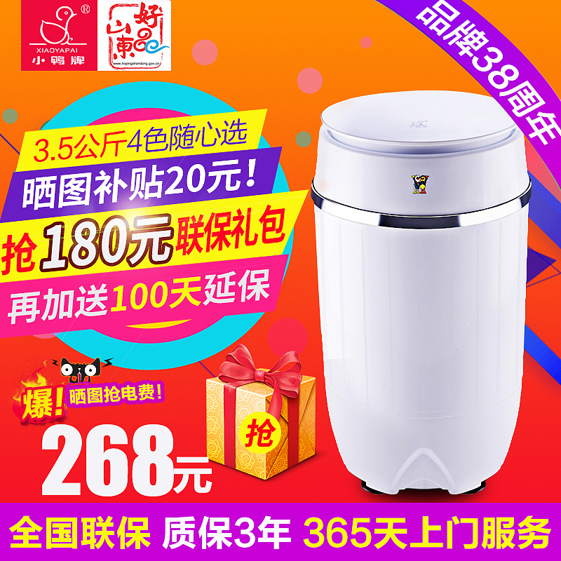 洗衣機主圖推廣圖（圖ZNzcxODM5MTI=） - 海報 - 站酷設(shè)計師海派甜心原創(chuàng)素材 - 站酷ZCOOL