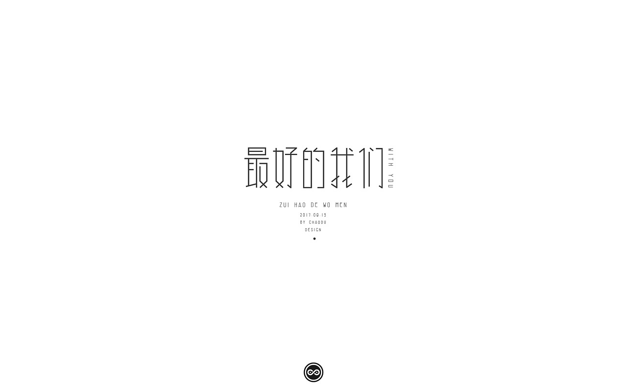 「不言字明」│ 字体整理Ⅸ（图ZOTI1MTM4MDg=） - 字体/字形 - 站酷设计师羯摩设计原创素材 - 站酷ZCOOL