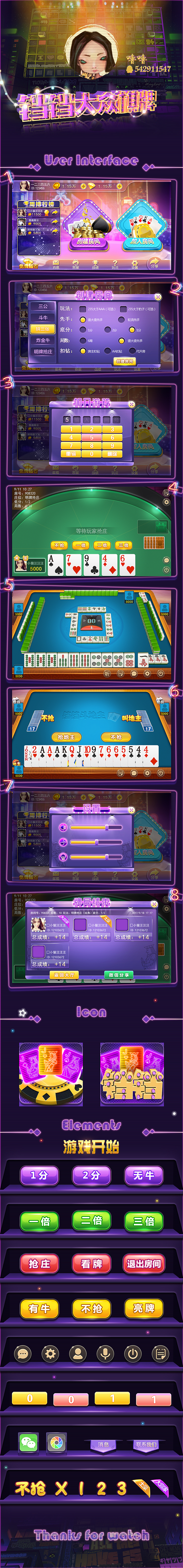 棋牌练习_1（图ZOTMzODAyNjg=） - 游戏UI - 站酷设计师噜噜L原创素材 - 站酷ZCOOL