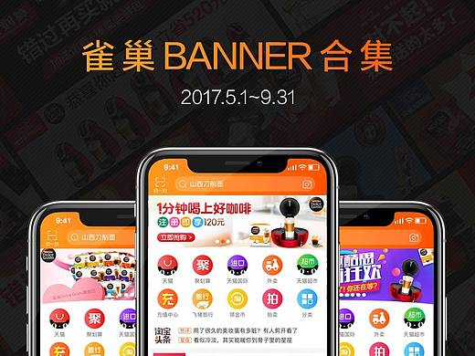 Banner合集（1）
