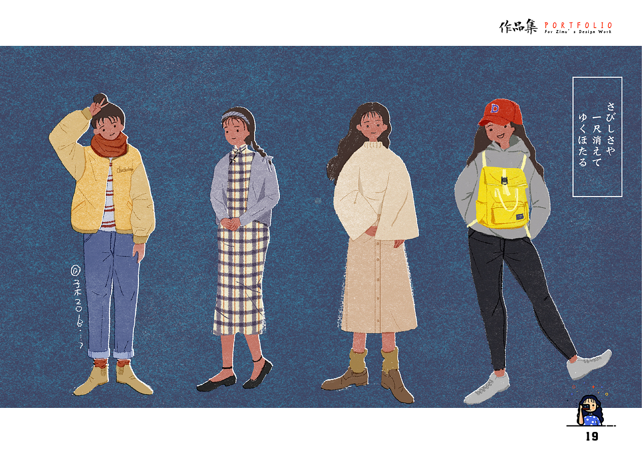 子木的插画作品集