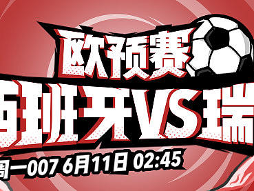 公司体育资讯banner图