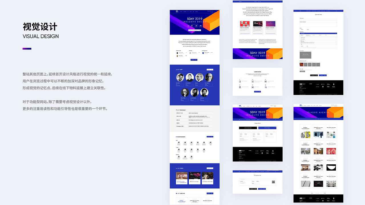 深圳创意设计新锐奖