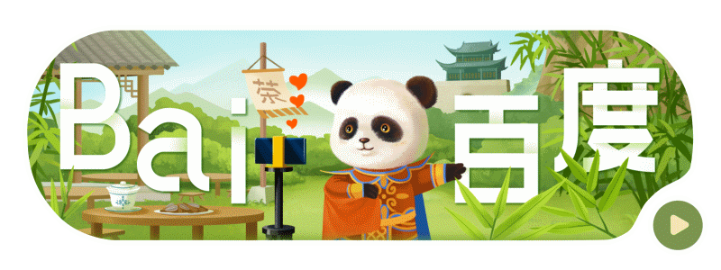宝藏四川【百度 Doodle 设计】2021（图ZMjczNDg5ODYw） - 运营设计 - 站酷设计师百度BMD原创素材 - 站酷ZCOOL