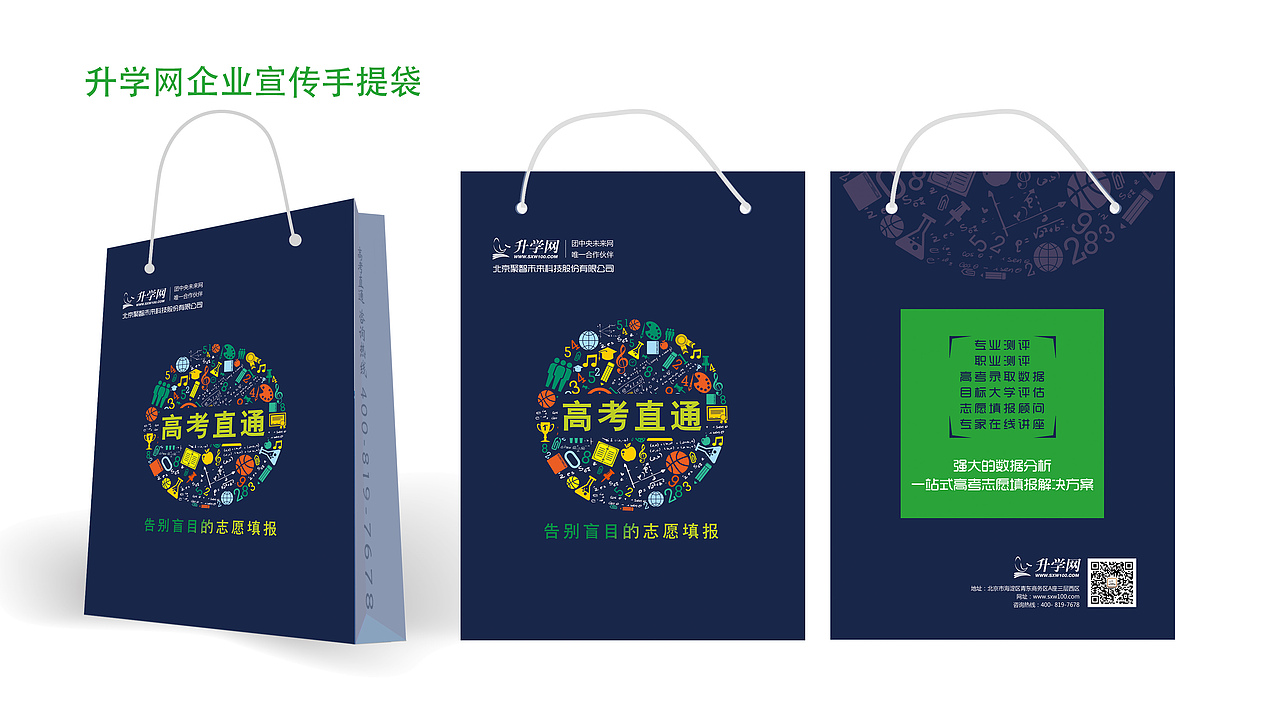 手提袋设计提案（图ZNDI1NTk3NTI=） - 包装 - 站酷设计师jingshuiliu原创素材 - 站酷ZCOOL