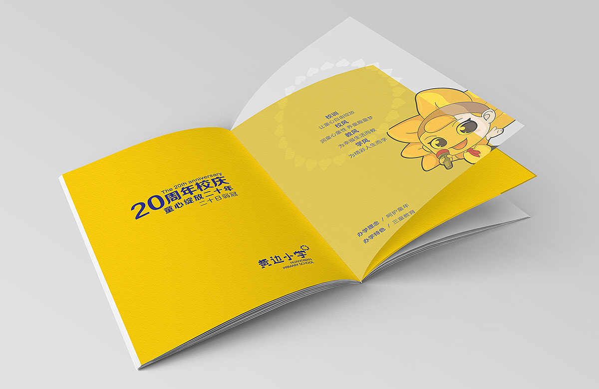 永远的童真小学 让童心自由绽放（图ZNDM4NDE0Njg=） - 品牌 - 站酷设计师设想品牌设计原创素材 - 站酷ZCOOL