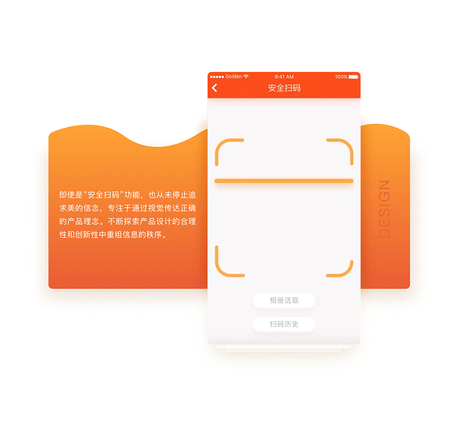 GO优化手机管家—工具类APP也可以如此有趣（图ZNjk1MjgxMDA=） - APP界面 - 站酷设计师果冻视觉野路子原创素材 - 站酷ZCOOL