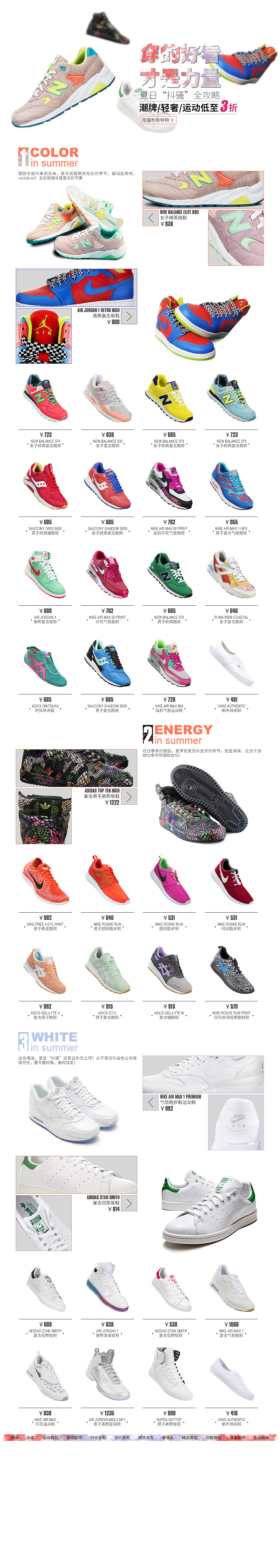 活动页面（图ZNzUxNDAzODQ=） - 运营设计 - 站酷设计师快来看我啊原创素材 - 站酷ZCOOL