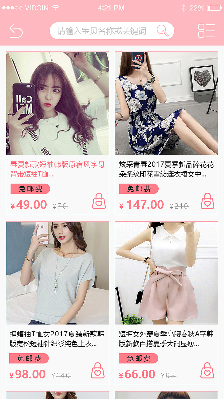 小可爱 App（图ZODU0NDE4MDg=） - APP界面 - 站酷设计师陈纯洁原创素材 - 站酷ZCOOL