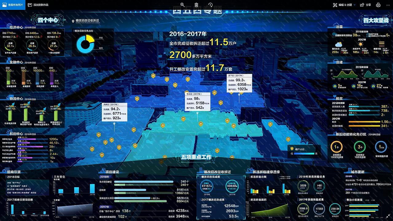 濟(jì)南四五四專題項(xiàng)目（圖ZMTEzNDMxNDI4） - 其他UI - 站酷設(shè)計(jì)師vivi尤微米原創(chuàng)素材 - 站酷ZCOOL