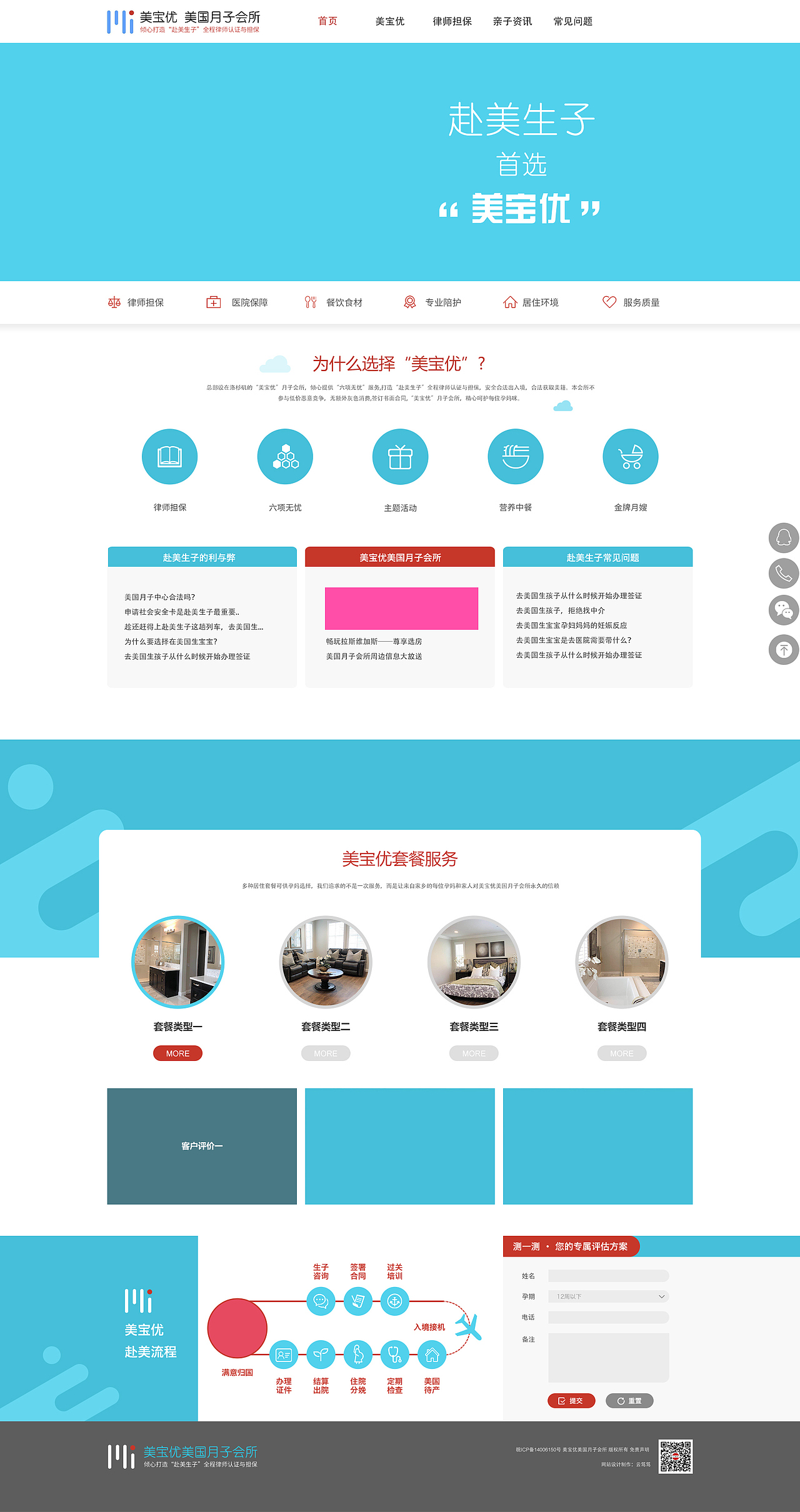 美宝优（图ZMTY0NjE0NzIw） - 其他网页 - 站酷设计师哎呦未央原创素材 - 站酷ZCOOL