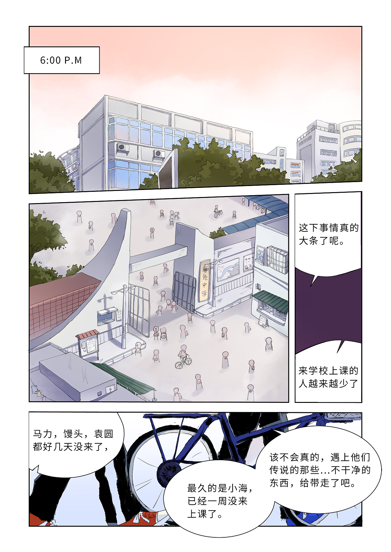 #来自深空#第四话-2